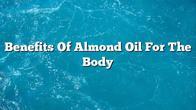 Benefits of almond oil for the body