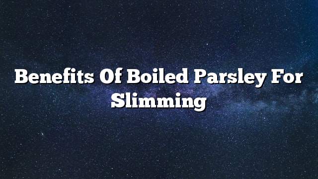 Benefits of boiled parsley for slimming