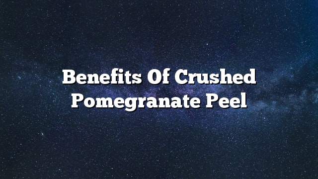 Benefits of crushed pomegranate peel