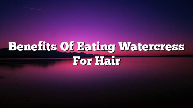 Benefits of eating watercress for hair