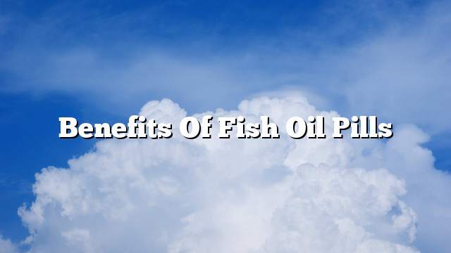 Benefits of fish oil pills
