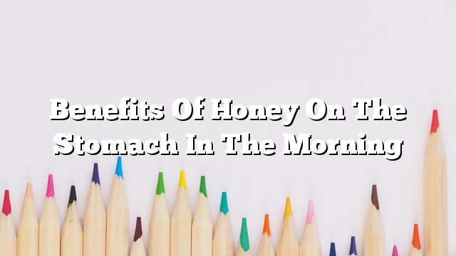 Benefits of honey on the stomach in the morning