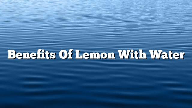 Benefits of lemon with water