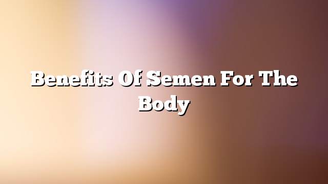 Benefits of semen for the body