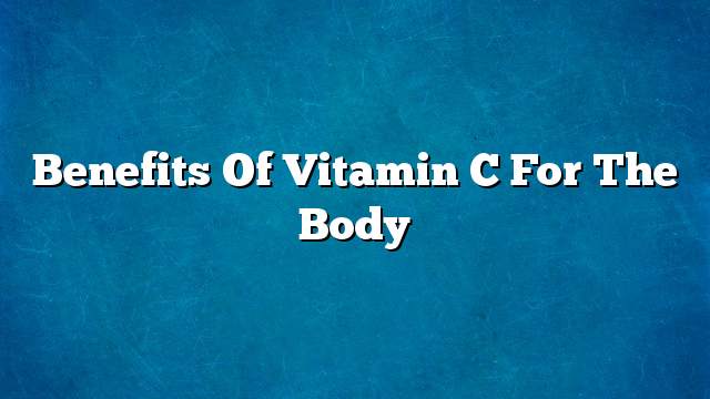 Benefits of vitamin C for the body