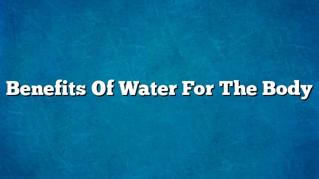 Benefits of water for the body