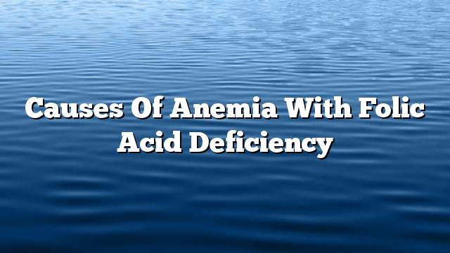 Causes of anemia with folic acid deficiency