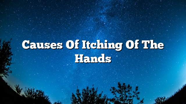 Causes of itching of the hands