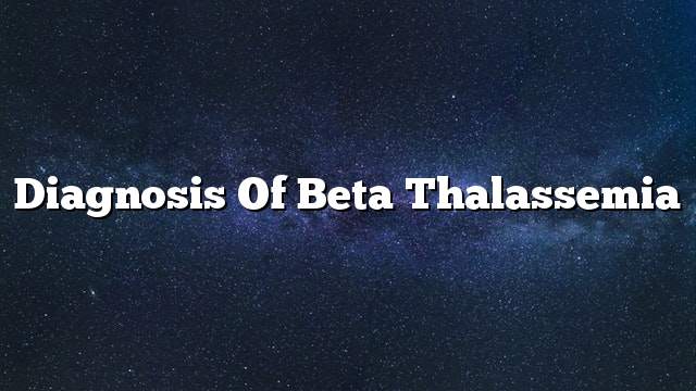 Diagnosis of beta thalassemia