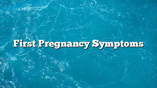 First Pregnancy Symptoms