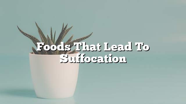 Foods that lead to suffocation