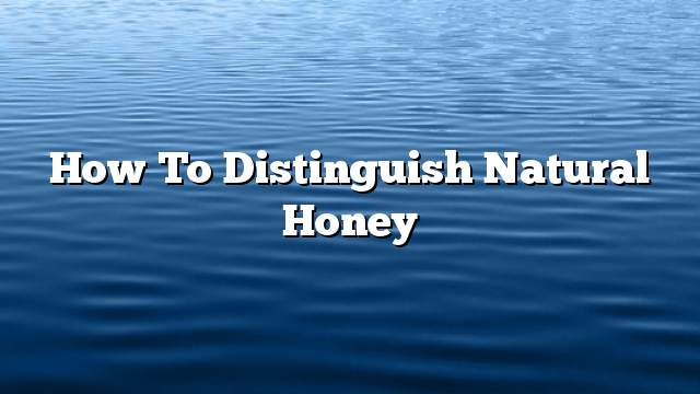 How to distinguish natural honey