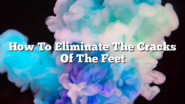 How to eliminate the cracks of the feet