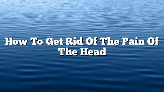 How to get rid of the pain of the head