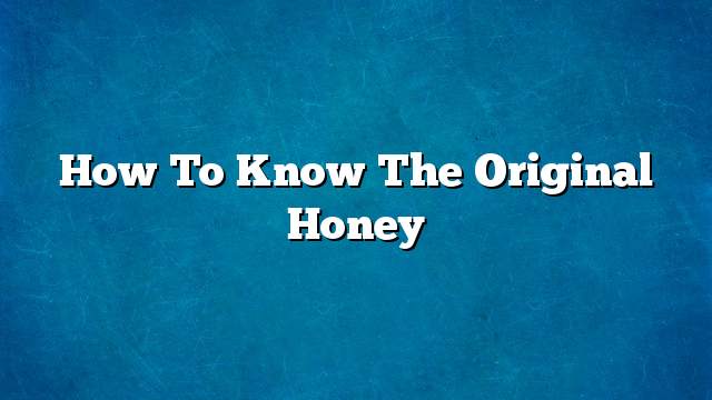 How to know the original honey