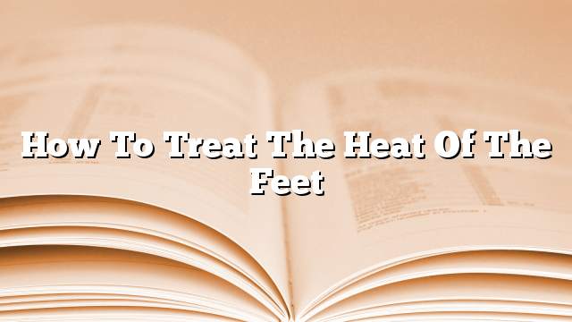 How to treat the heat of the feet