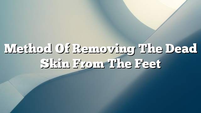 Method of removing the dead skin from the feet