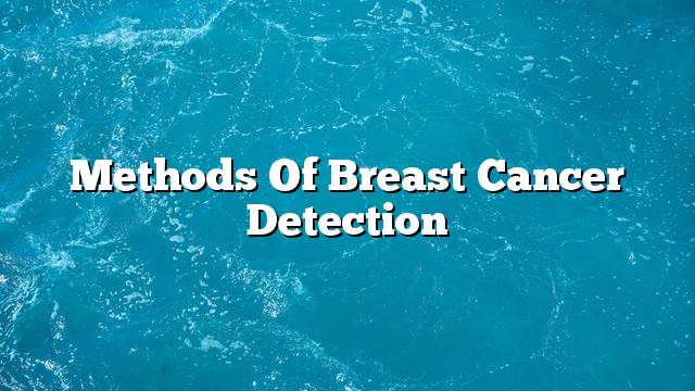 Methods of breast cancer detection