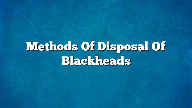 Methods of disposal of blackheads