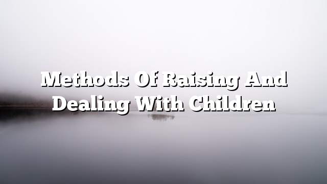 Methods of raising and dealing with children