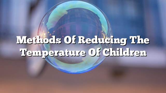 Methods of reducing the temperature of children