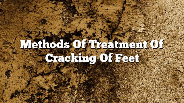 Methods of treatment of cracking of feet