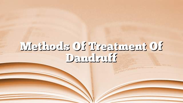 Methods of treatment of dandruff