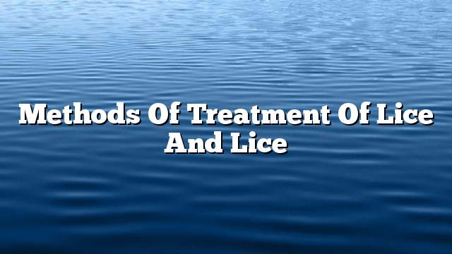 Methods of treatment of lice and lice