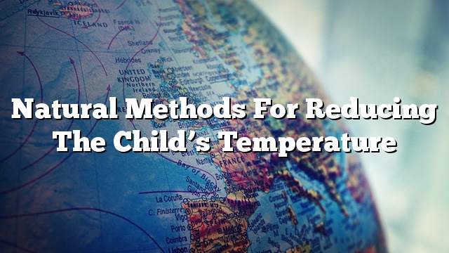 Natural methods for reducing the child’s temperature