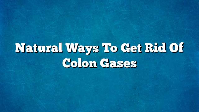 Natural ways to get rid of colon gases