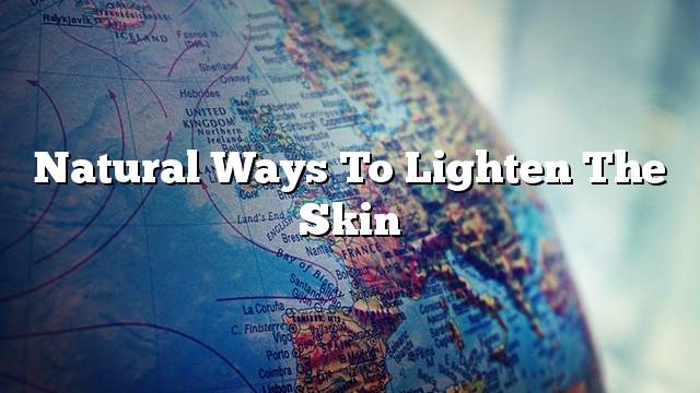 Natural ways to lighten the skin