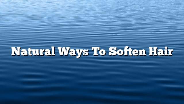 Natural ways to soften hair