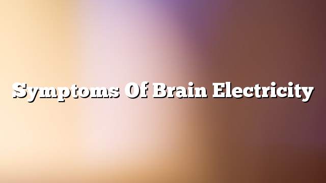 Symptoms of brain electricity