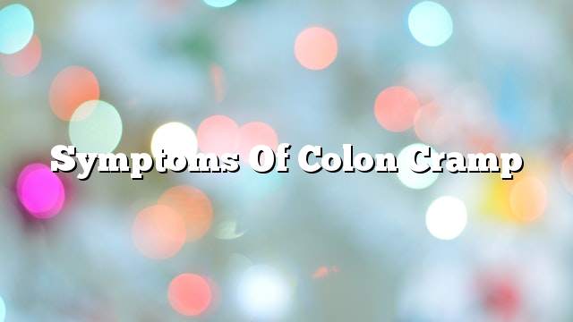 Symptoms of colon cramp