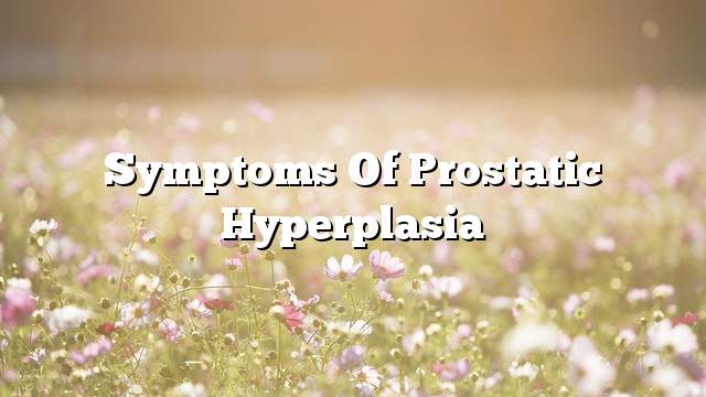 Symptoms of prostatic hyperplasia