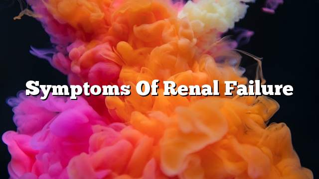 Symptoms of renal failure