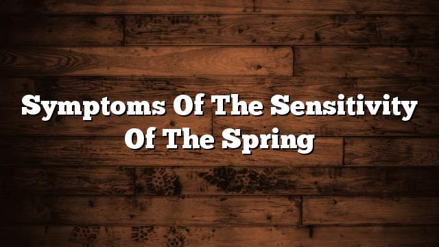 Symptoms of the sensitivity of the spring