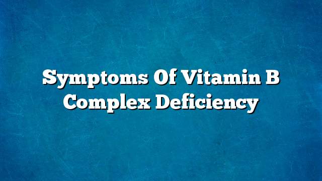 Symptoms of vitamin B complex deficiency