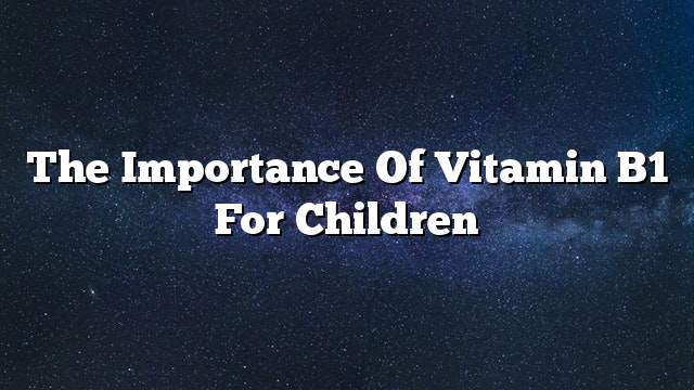 The importance of vitamin B1 for children