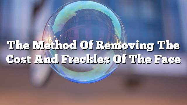 The method of removing the cost and freckles of the face