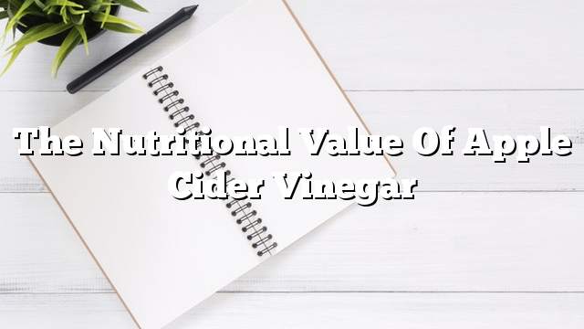 The nutritional value of apple cider vinegar