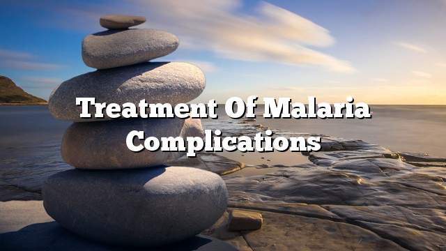 Treatment of malaria complications