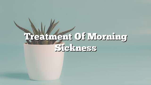 Treatment of morning sickness