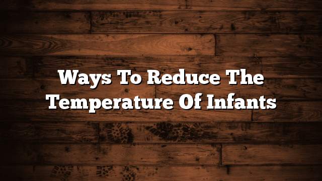 Ways to reduce the temperature of infants