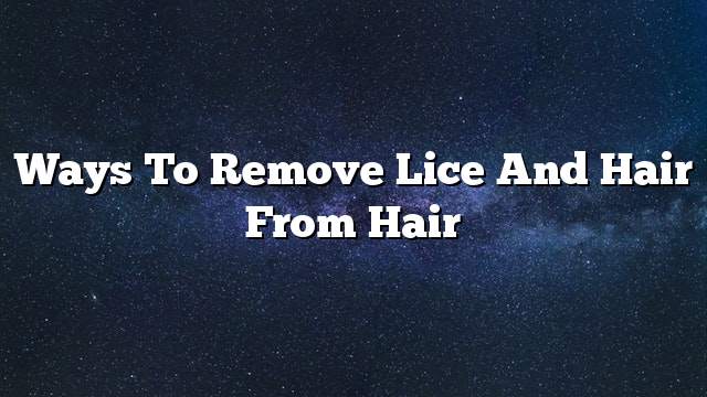 Ways to remove lice and hair from hair