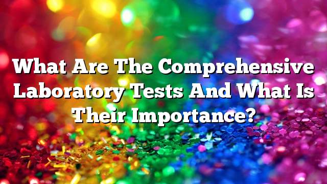 What are the comprehensive laboratory tests and what is their importance?