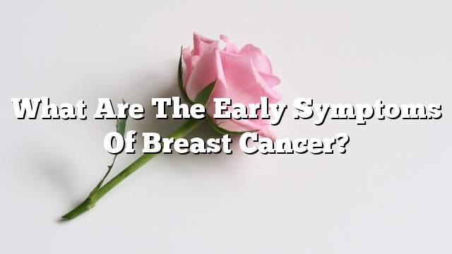 What are the early symptoms of breast cancer?