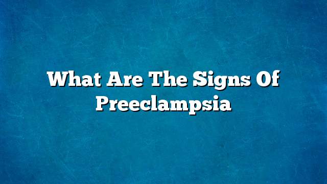 What are the signs of preeclampsia