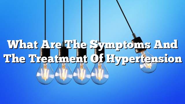 What are the symptoms and the treatment of hypertension