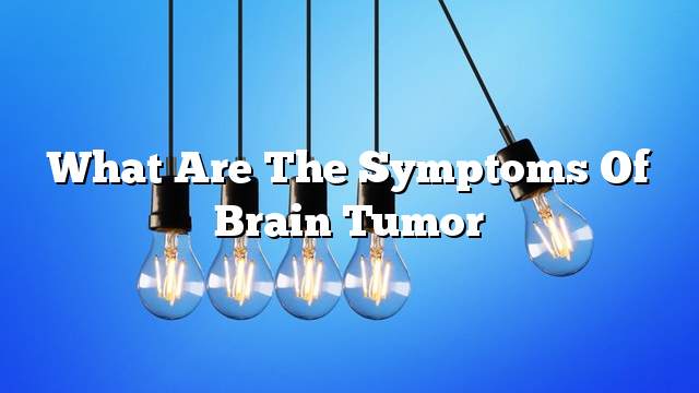 What are the symptoms of brain tumor